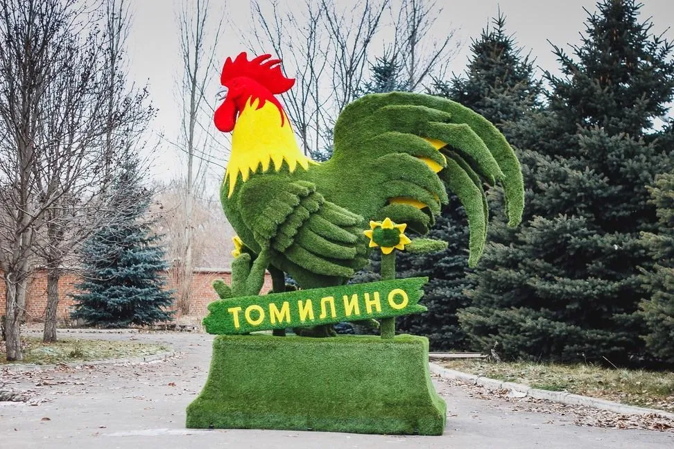 Топиарная фигура Петух яркий символ с надписью