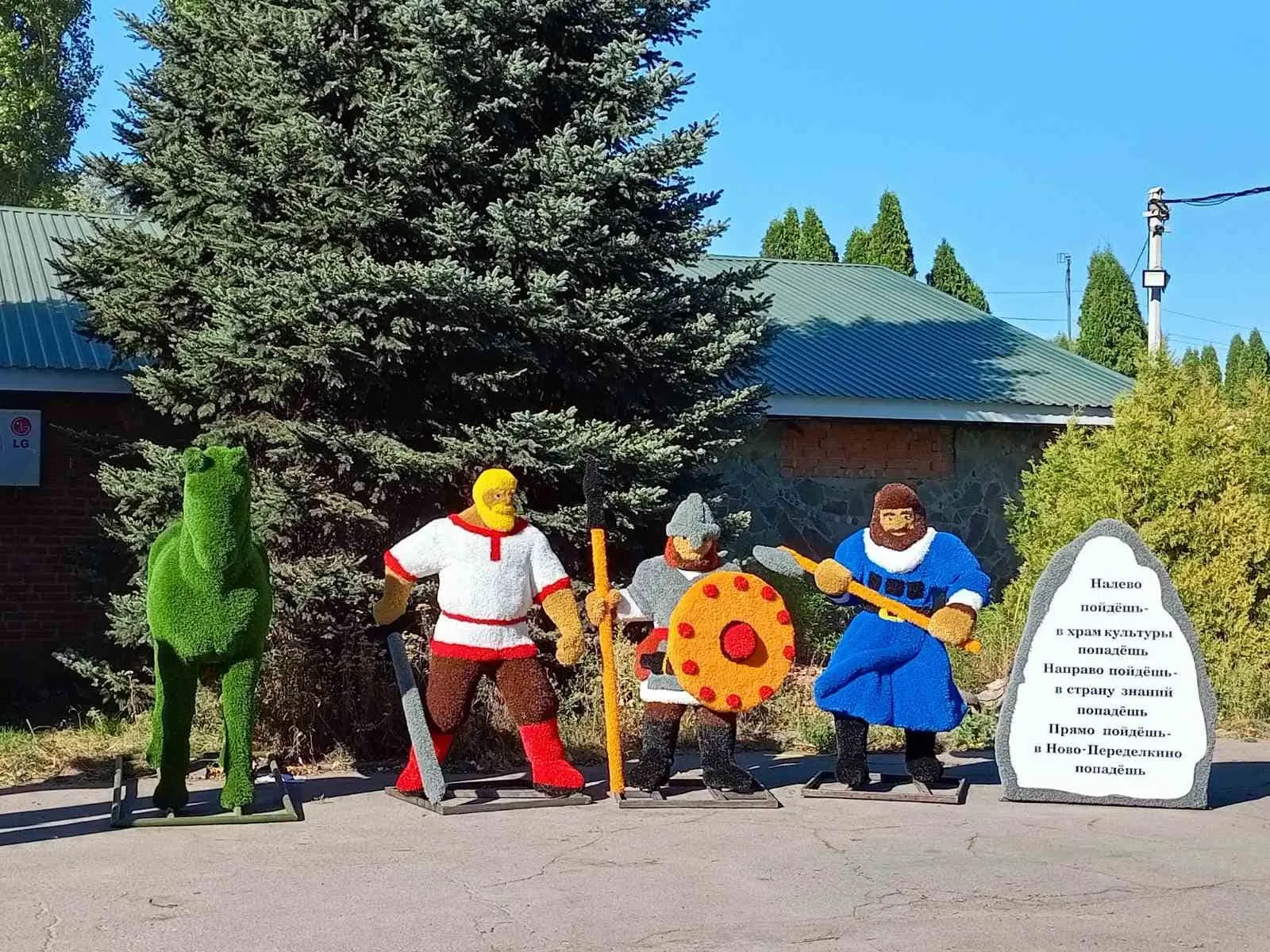 Топиарная фигура "Три богатыря"