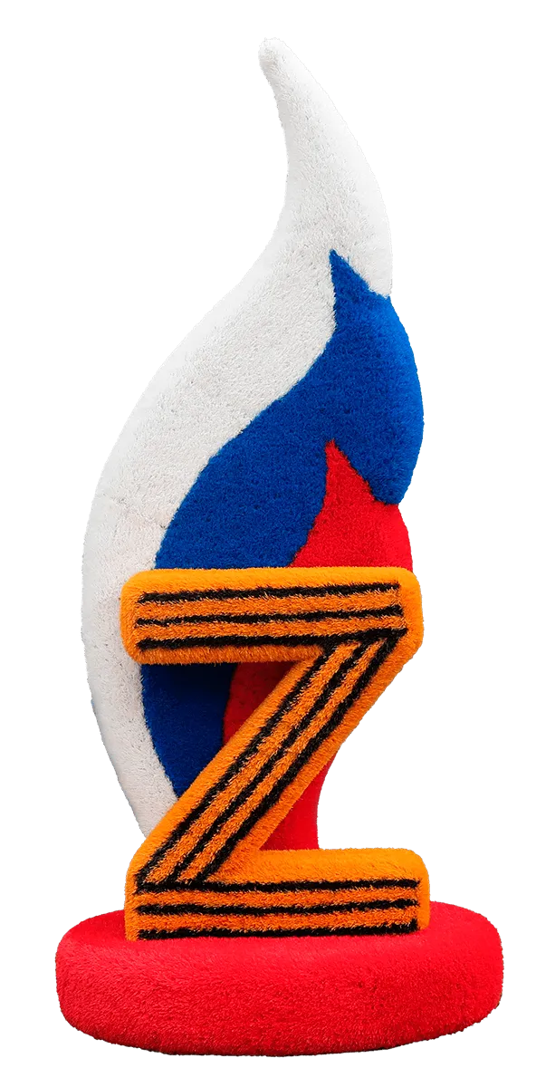 Топиарная фигура Стелла "Z"